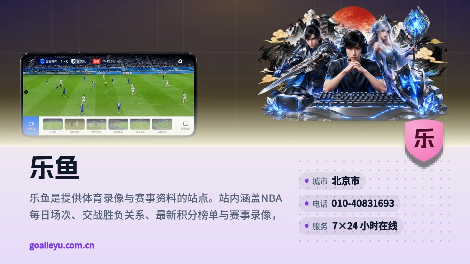 认识乐鱼