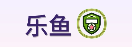 乐鱼 Logo